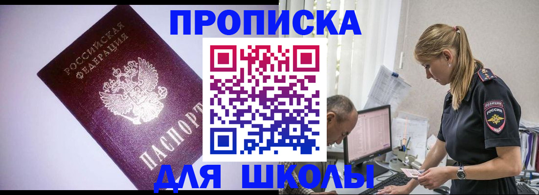 временная регистрация недорого в Подпорожье