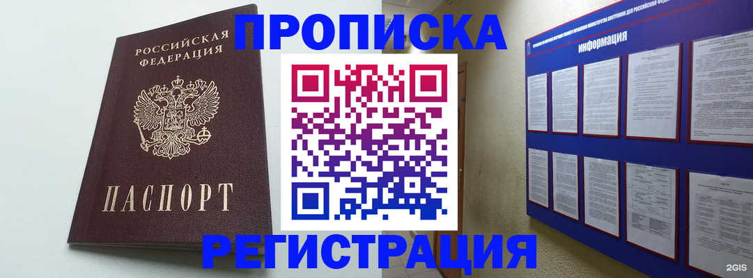 временная регистрация 2025 в Подпорожье