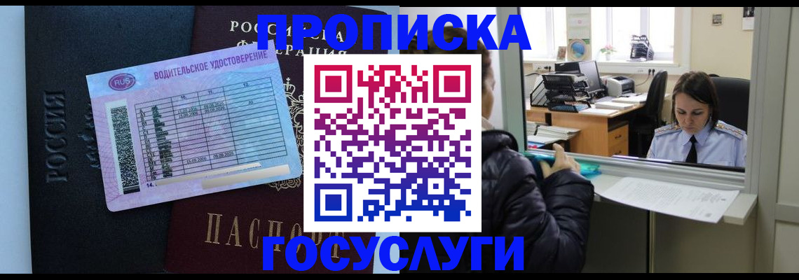 прописка паспорт в Подпорожье