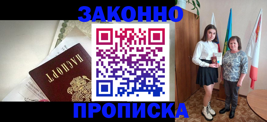 прописка для школы в Подпорожье