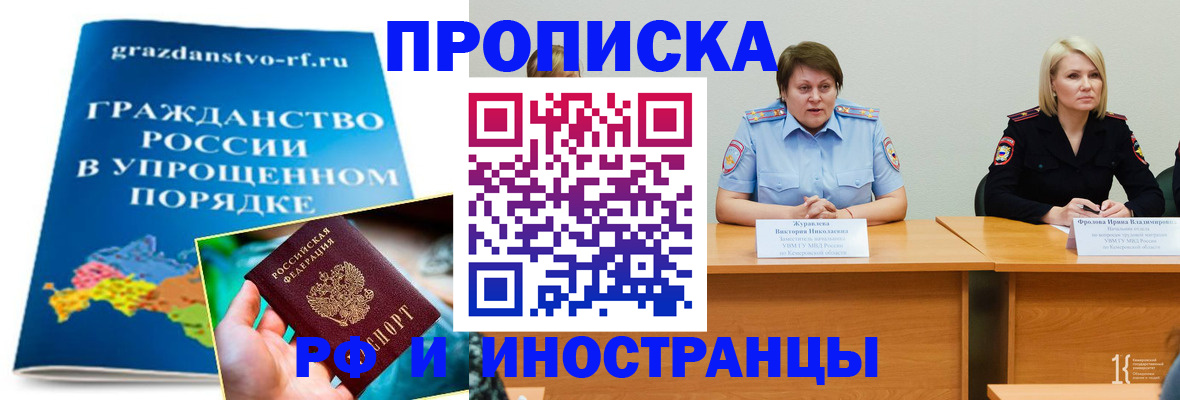 временная прописка в Подпорожье