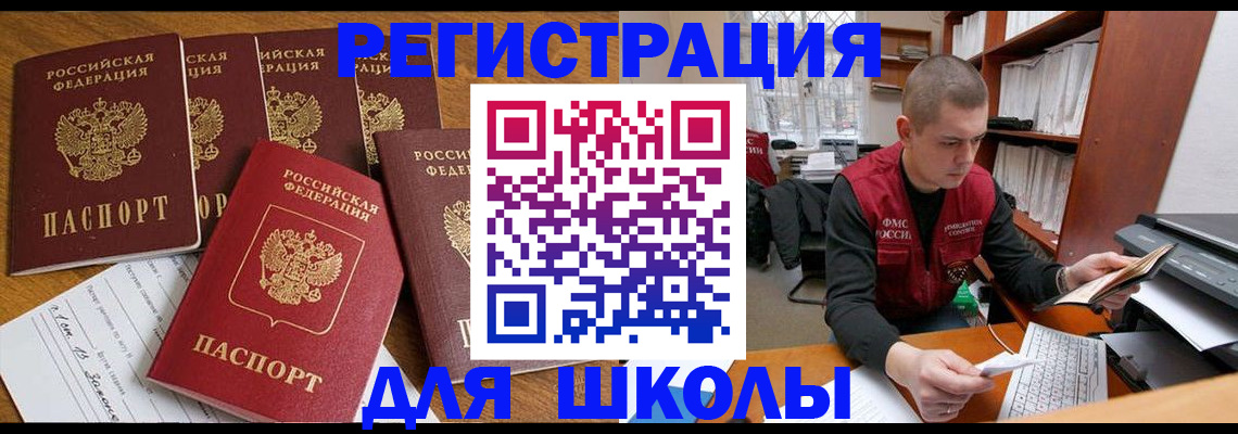временная регистрация госуслуги в Подпорожье